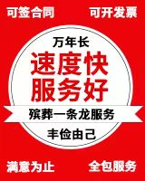 保定市望都县殡仪车租赁价格